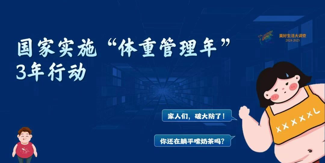 茶與健康｜茶被列入國(guó)家衛(wèi)健委“官方減肥指南”