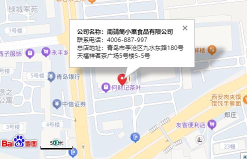 南靖簡小葉食品有限公司
