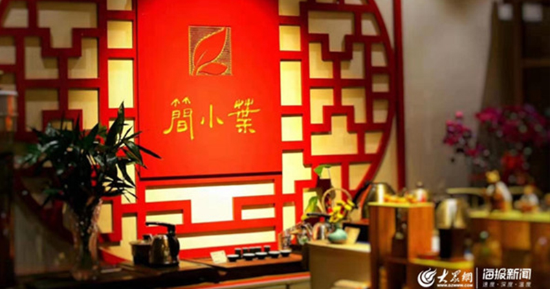我為青島李滄“茶”代言 | 簡葉：做有人情味兒的茶