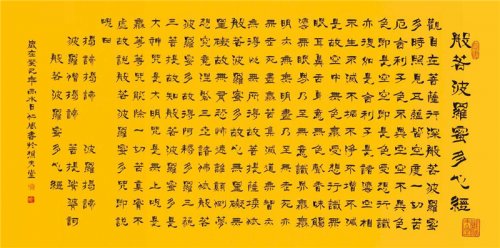 開(kāi)卷有益｜簡(jiǎn)小葉讀《心經(jīng)》：施從何來(lái)