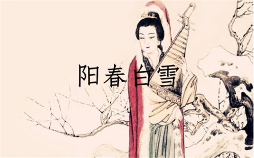 古典音樂(lè)鑒賞｜神奇的音樂(lè)養(yǎng)生 養(yǎng)肺曲目《陽(yáng)春白雪》